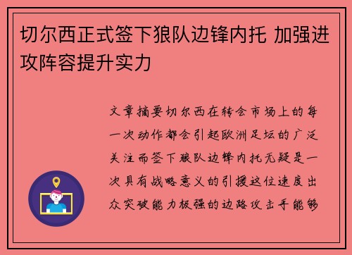 /uploads/images/20260805/qie-er-xi-zheng-shi-qian-xia-lang-dui-bian-feng-nei-tuo-jia-qiang-jin-gong-zhen-rong-ti-sheng-shi-li.webp
